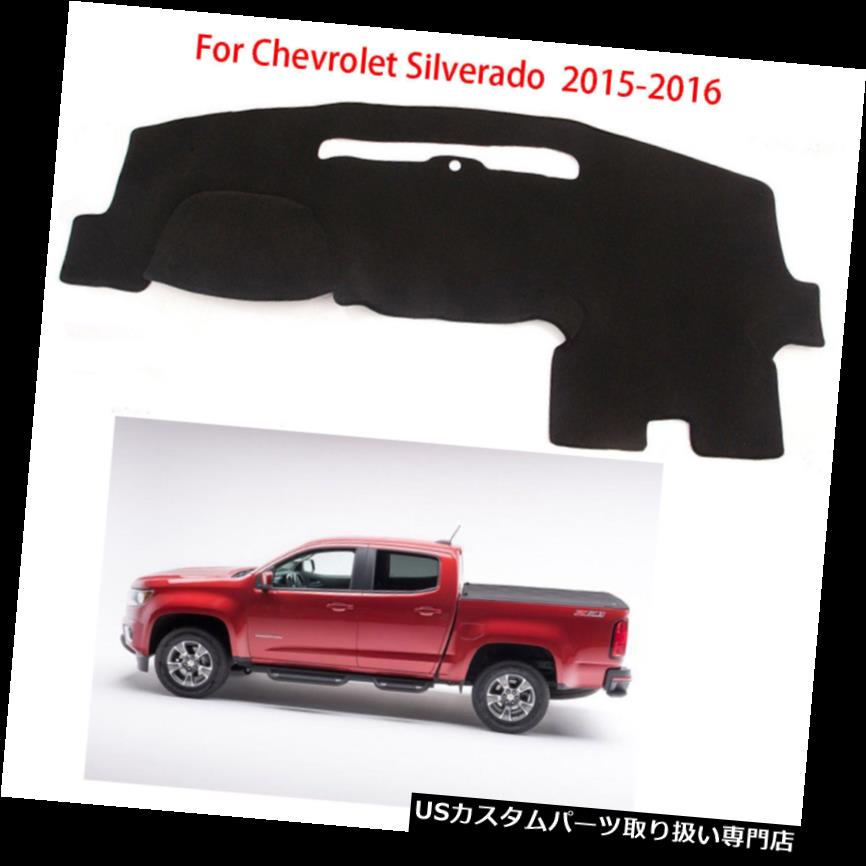 USダッシュボード カバー 2015-2016用シボレーシルバードダッシュカバーダッシュマットダッシュボードカーペットブラック For 2015-2016 CHEVROLET SILVERADO Dash Cover Dash Mat Dashboard Carpet Black 【並行輸入品】