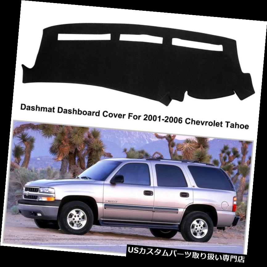 USダッシュボード カバー 2001-2006シボレータホSUVダッシュマットカバーFly5D用ダッシュマットダッシュボードカバー Dashmat Dashboard Cover For 2001-2006 Chevrolet Tahoe SUV Dash Mat Cover Fly5D 【並行輸入品】