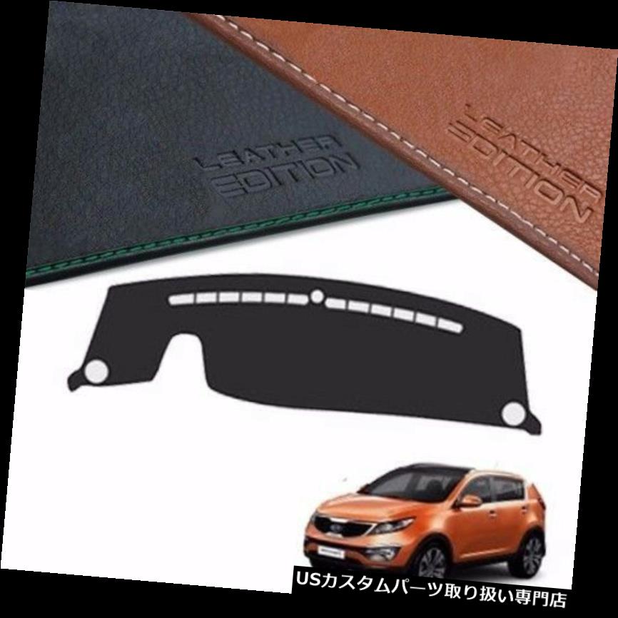 USダッシュボード カバー Kia Sportage 2011 2015用カスタムメイドレザーエディションプレミアムダッシュボードカバー Custom Made Leather Edition Premium Dashboard Cover For Kia Sportage 2011 2015 【並行輸入品】