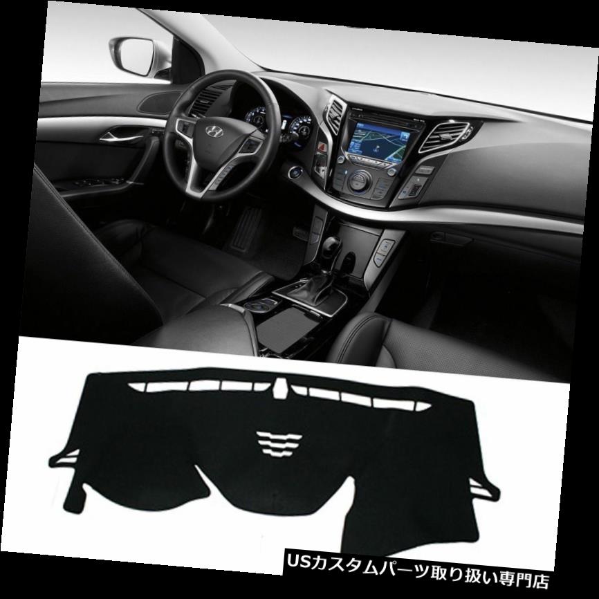 USダッシュボード カバー ヒュンダイi40 2012 +ハッチバックH02用車のダッシュカバーマットパッドサンカバーカーペット Car Dash Cover Mat Pad Sun Cover Carpet for Hyundai i40 2012 + Hatchback H02 【並行輸入品】