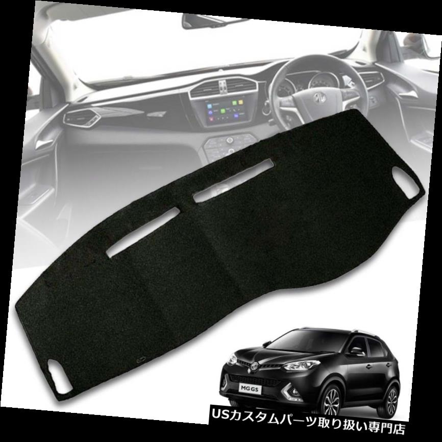 USダッシュボード カバー MG MG GS 2016 17 18のダッシュマットダッシュボードカーペットパッドダッシュマットカバーフィット DASH MAT DASHBOARD CARPET PAD DASHMAT COVER FIT FOR MG MG GS 2016 17 18 【並行輸入品】｜カスタムパーツ WORLD倉庫