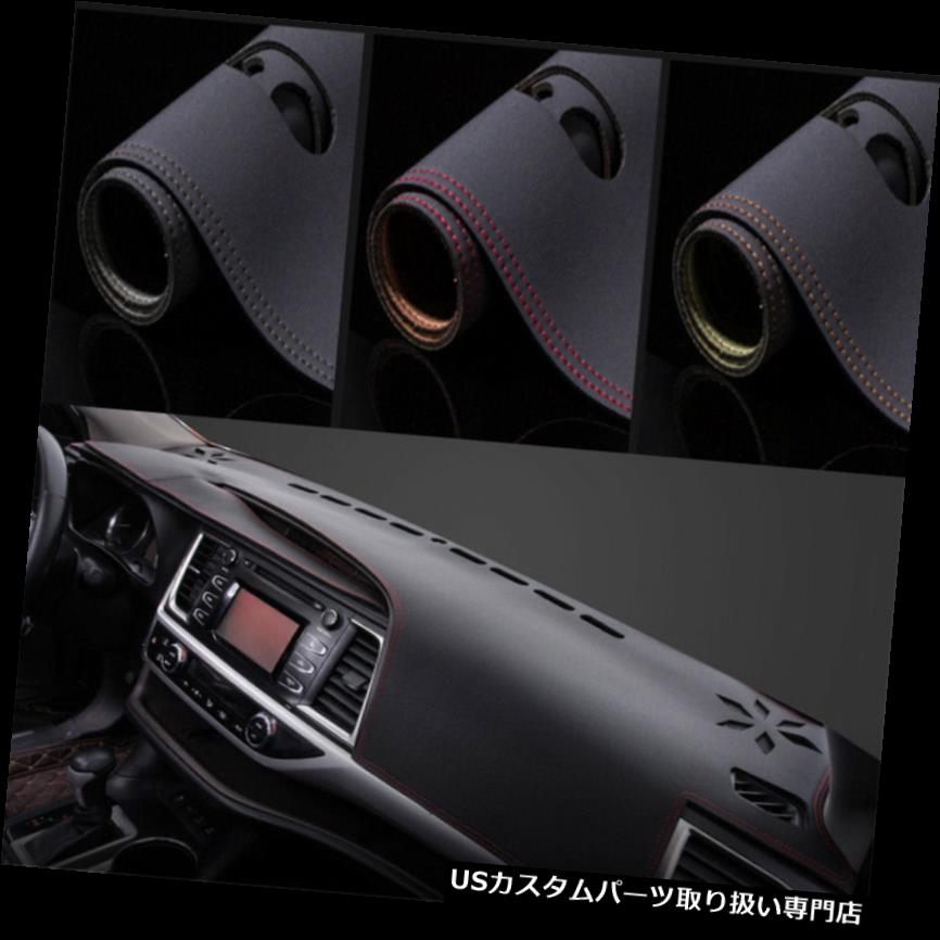 USダッシュボード カバー トヨタハイランダー2015-2018ダッシュボードカバーパッド用レザーダッシュマットダッシュマット Leather Dashmat Dash Mat For Toyota Highlander 2015-2018 Dashboard Cover Pad 【並行輸入品】