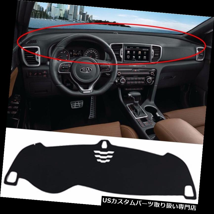USダッシュボード カバー Kia The Suv Sportage 2016+用カーダッシュサンカバーマットパッドカーペットK54 Car Dash Sun Cover Mat Pad Carpet K54 for Kia The Suv Sportage 2016+ 【並行輸入品】