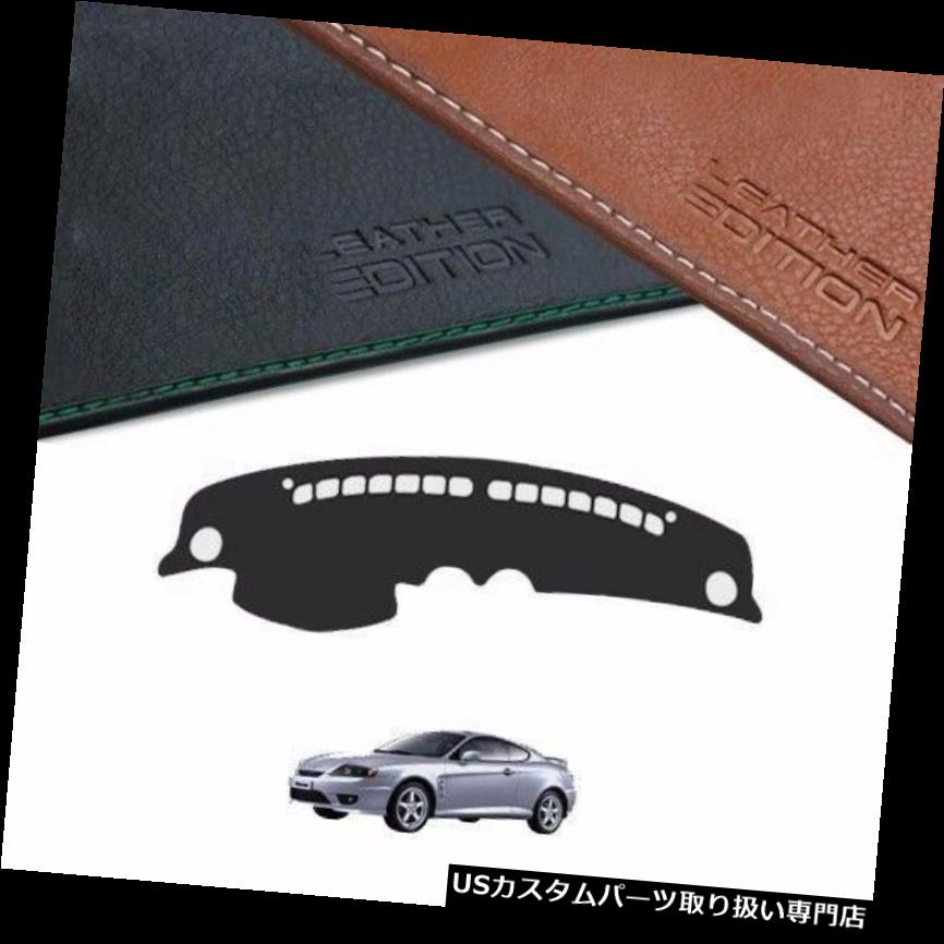 USダッシュボード カバー ヒュンダイティブロンクーペ2002 2009年の顧客用革版のダッシュボードカバー Custom Made Leather Edition Dashboard Cover For Hyundai Tiburon Coupe 2002 2009 【並行輸入品】 42,543円