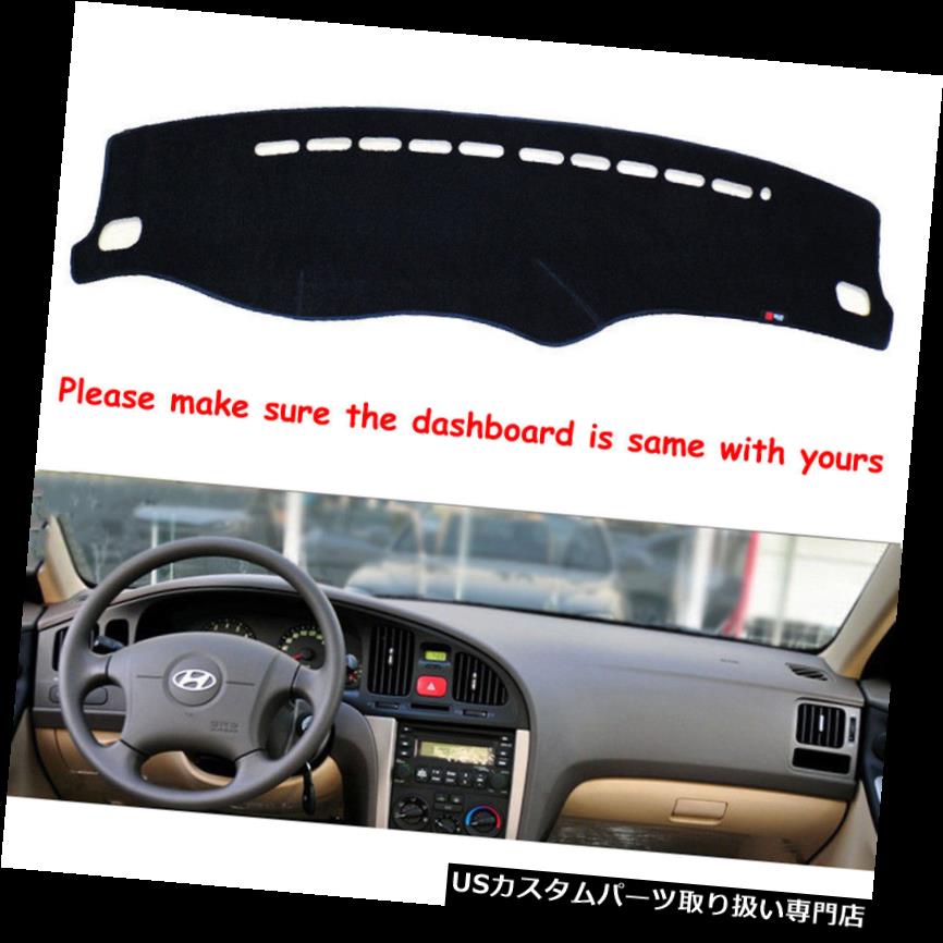 USダッシュボード カバー ヒュンダイElantra 2000-2006のためのダッシュマットダッシュカバーダッシュボードマットサンカーインテリア DashMat Dash Cover Dashboard Mat Sun Car Interior For Hyundai Elantra 2000-2006 【並行輸入品】