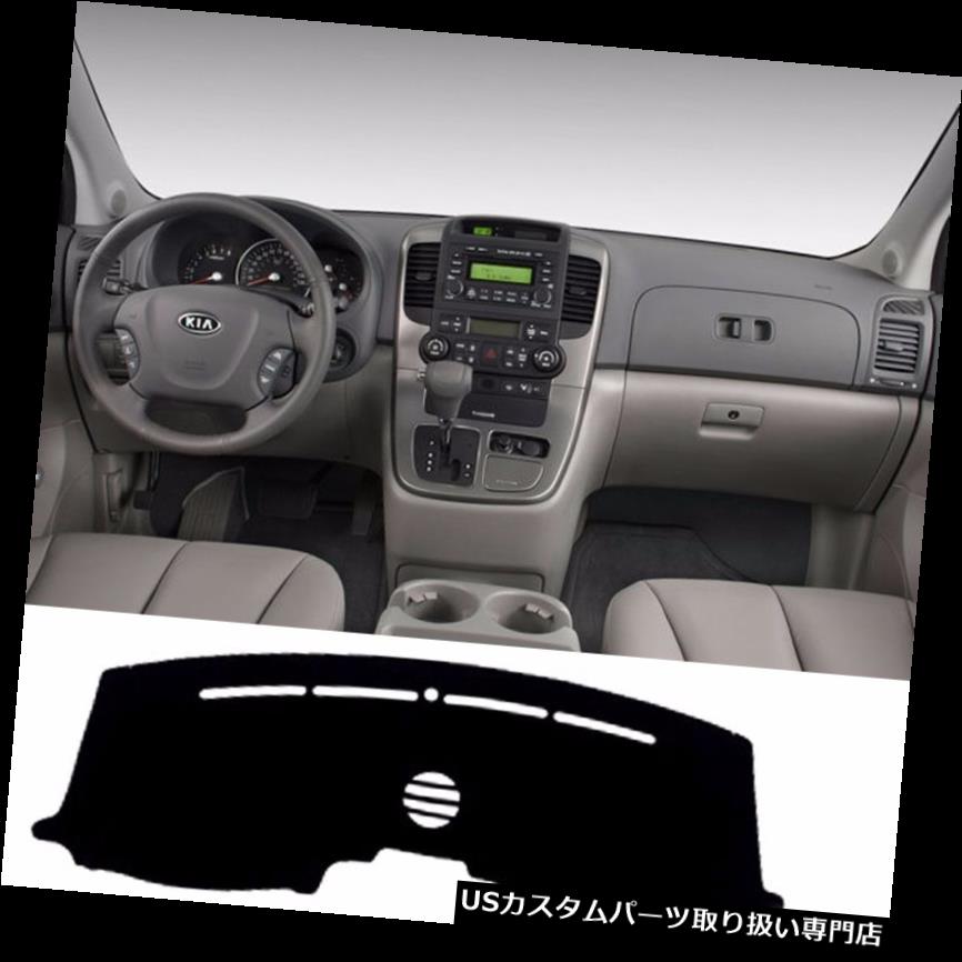 USダッシュボード カバー KIAセドナ2006-2013グランドカーニバルK10用カーダッシュマットサンカバーカーペット Car Dash Mat Sun Cover Carpet for KIA Sedona 2006-2013 Grand Carnival K10 【並行輸入品】