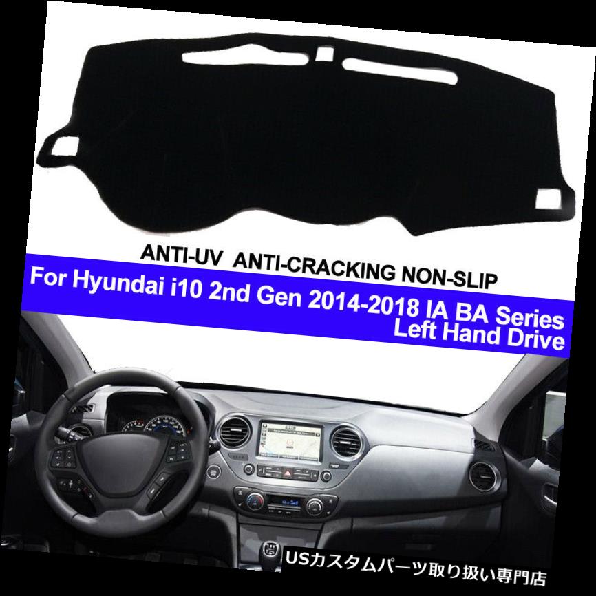 USダッシュボード カバー ヒュンダイI10 2014 - 2018年IA BAシリーズのための車の内部のダッシュマットのダッシュボードカバーパッド Car Inner Dash Mat Dashboard Cover Pad For Hyundai I10 2014 - 2018 IA BA Series 【並行輸入品】