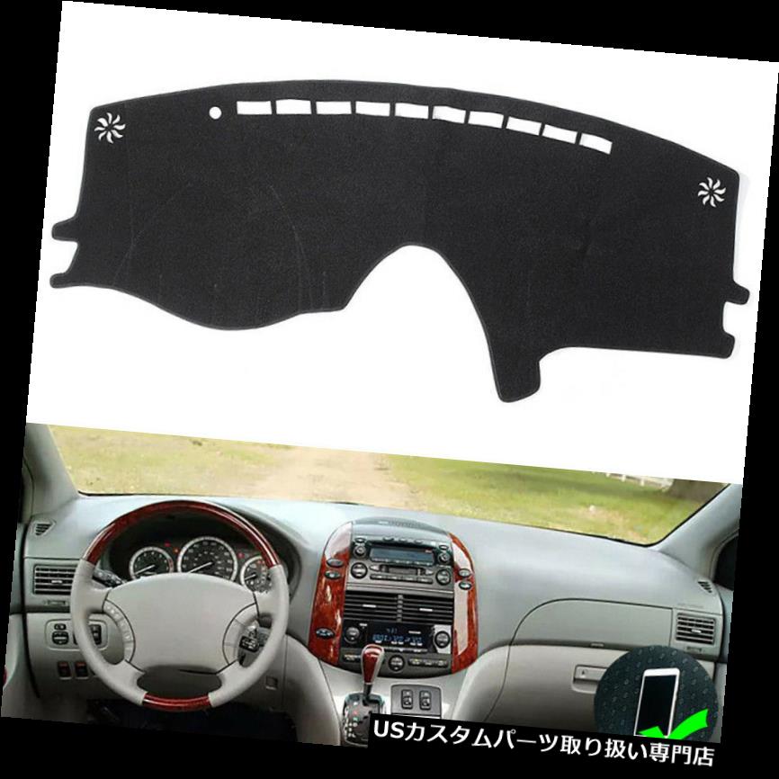 USダッシュボード カバー トヨタシエナ2004年 - 2008年2009年2010年のための車のダッシュボードカバーダッシュマットダッシュマットパッド Car Dashboard Cover Dashmat Dash Mat Pad For Toyota Sienna 2004 - 2008 2009 2010 【並行輸入品】