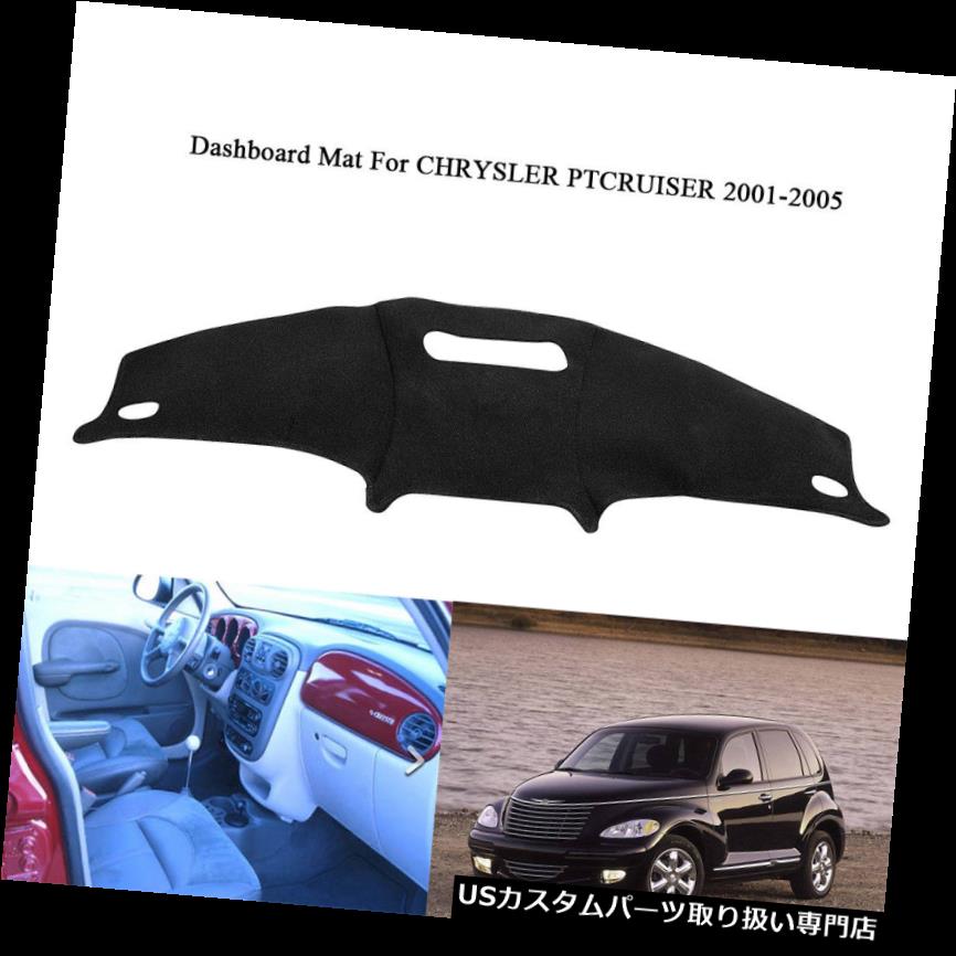 USダッシュボード カバー クライスラーPTクルーザー2001-2005カーペットパッドブラックのための車のダッシュボードカバーダッシュマット Car Dashboard Cover Dash Mat For Chrysler PT Cruiser 2001-2005 Carpet Pad Black 【並行輸入品】