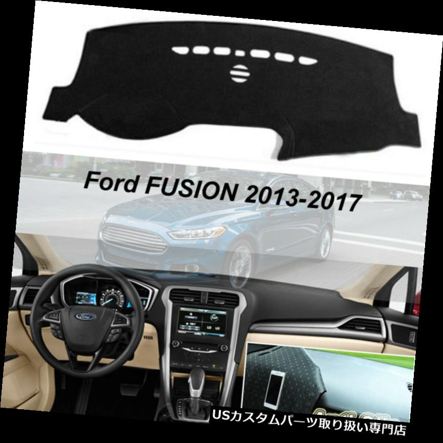 USダッシュボード カバー 2013-2017フォードフュージョンダッシュマットカバーノンスリップダッシュボードカーペットブラックサンマット For 2013-2017 Ford Fusion Dash Mat Cover Non-Slip Dashboard Carpet Black Sun Mat 【並行輸入品】