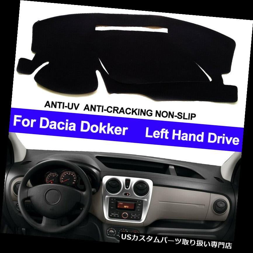 USダッシュボード カバー Dacia Dokker LHDのための自動車のインナーダッシュマットダッシュボードカバーDashmatカーペットフィット Auto Car Inner Dash Mat Dashboard Cover Dashmat Carpet Fit For Dacia Dokker LHD 【並行輸入品】