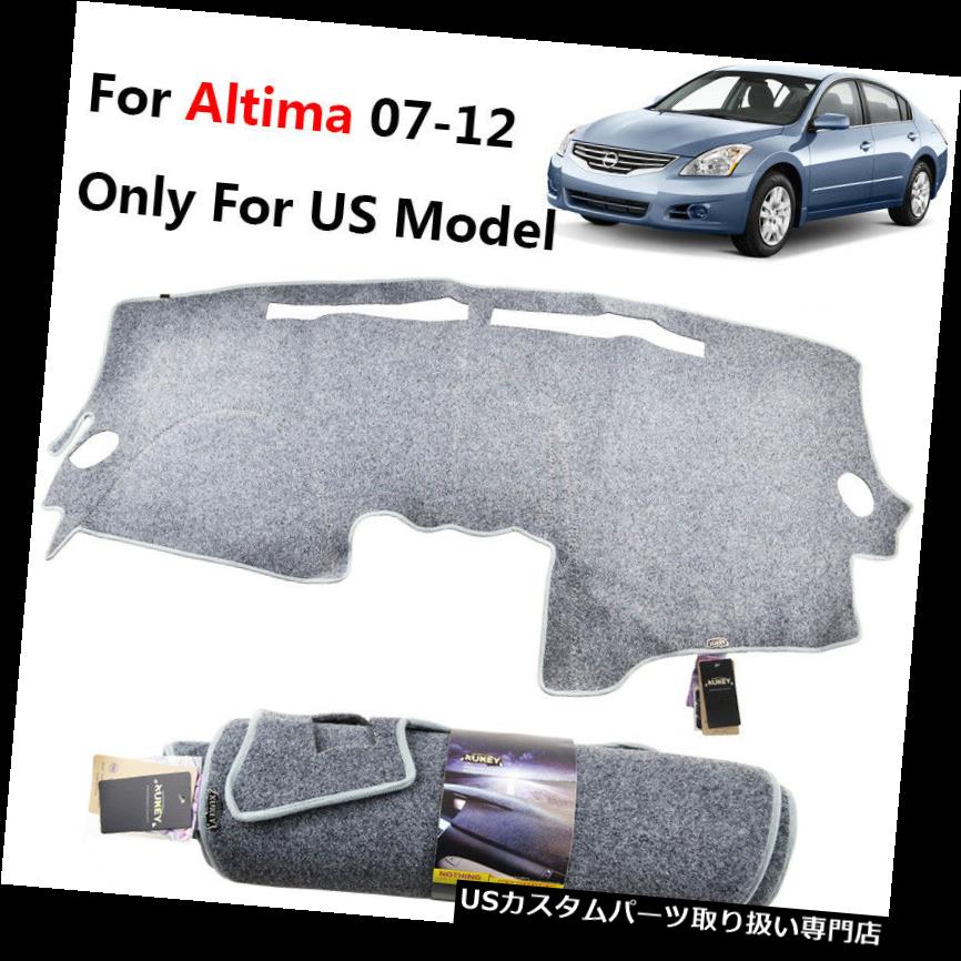 USダッシュボード カバー 日産アルティマ07-12ダッシュライト09 11用ライトグレーダッシュカバーマットダッシュボードカバー Light Grey Dash Cover Mat Dashboard Cover For Nissan Altima 07-12 Dashmat 09 11 【並行輸入品】