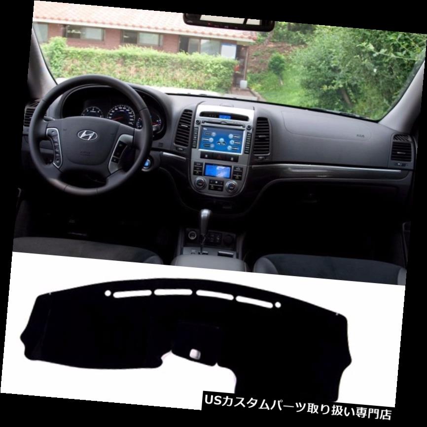 USダッシュボード カバー ヒュンダイサンタフェ/ CM 2006-2012 H 22のための車のダッシュカバーマットパッド日カバーカーペット Car Dash Cover Mat Pad Sun Cover Carpet for Hyundai Santa fe / CM 2006-2012 H22 【並行輸入品】