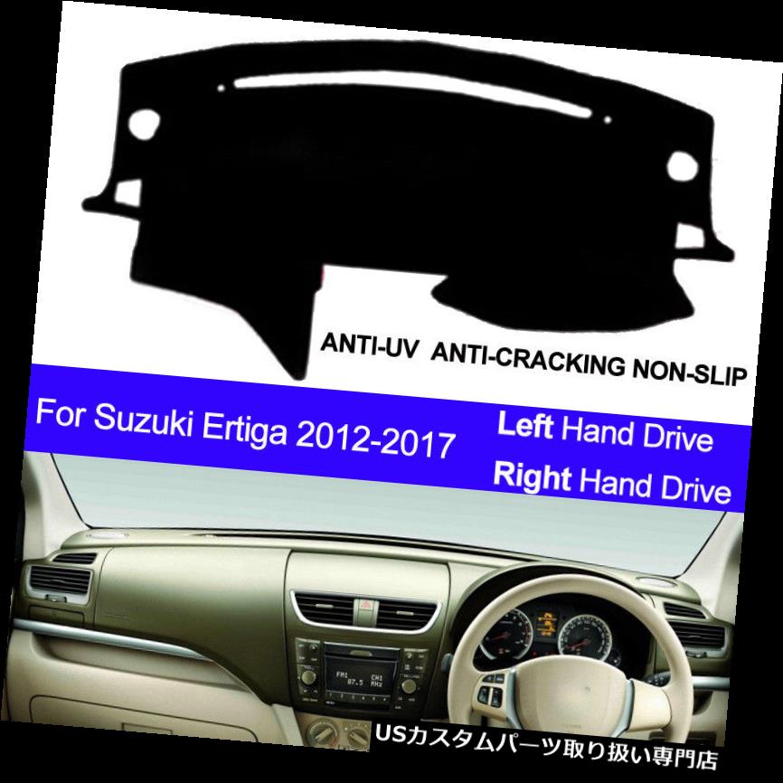 USダッシュボード カバー スズキErtiga 2012 2013 2014 2014 2015 2016 2017の車のダッシュマットダッシュボードカバー Car Dash Mat Dashboard Cover For Suzuki Ertiga 2012 2013 2014 2015 2016 2017 【並行輸入品】