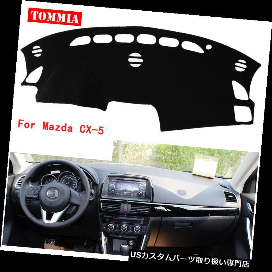 USダッシュボード カバー マツダCX-5カーダッシュボードカバーノンスリップダッシュマットサンシェードカーペットパッド For Mazda CX-5 Car Dashboard Cover Non slip Dash Mat Sun Shade Carpet Pad 【並行輸入品】｜カスタムパーツ WORLD倉庫 33,176円
