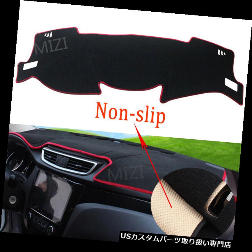 USダッシュボード カバー 日産Qashqai J11 2nd 2014-2017用インナーダッシュボードダッシュマットDashMatサンカバー Inner Dashboard Dash Mat DashMat Sun Cover For Nissan Qashqai J11 2nd 2014-2017 【並行輸入品】