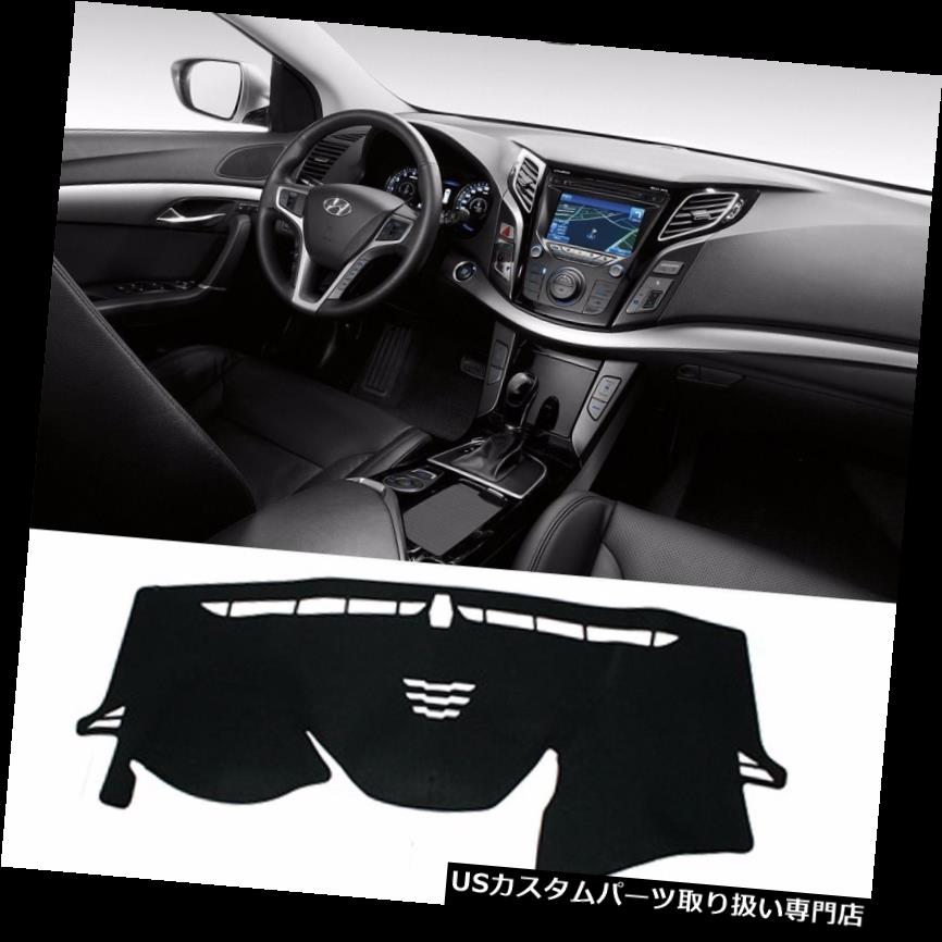 USダッシュボード カバー ヒュンダイi40 2012 +ハッチバックH02用ダッシュAcc日カバーマットパッドカーペット Dash Acc Sun Cover Mat Pad Carpet for Hyundai i40 2012 + Hatchback H02 【並行輸入品】