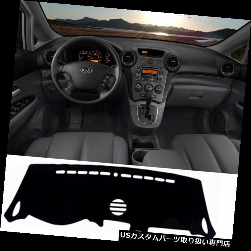 USダッシュボード カバー KIAロンド2007-2012用ダッシュAccサンカバーマットパッドカーペットNew Carens K45 Dash Acc Sun Cover Mat Pad Carpet for KIA Rondo 2007-2012 New Carens K45 【並行輸入品】
