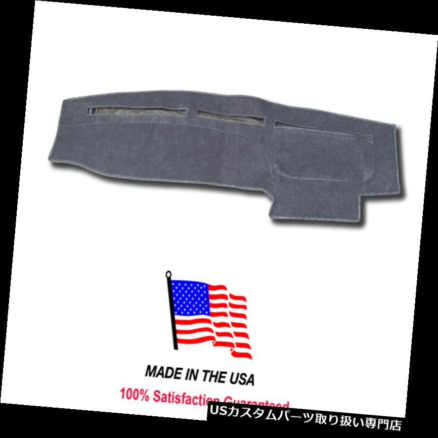USダッシュボード カバー フィット：1994-1997ダッシュカバーグレーのカーペットマットDA58-0 USA製 Fits: Pick Up 1994-1997 Dash Cover Gray Carpet Mat DA58-0 USA Made 【並行輸入品】
