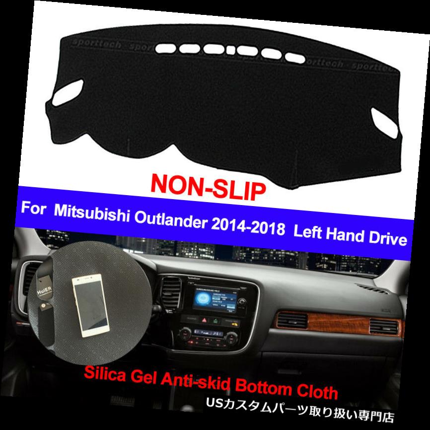 USダッシュボード カバー 三菱Outlander 2014 - 2017 2018ダッシュマットダッシュボードカバーパッド滑り止め用 For Mitsubishi Outlander 2014 - 2017 2018 Dash Mat Dashboard Cover Pad Non-Slip 【並行輸入品】