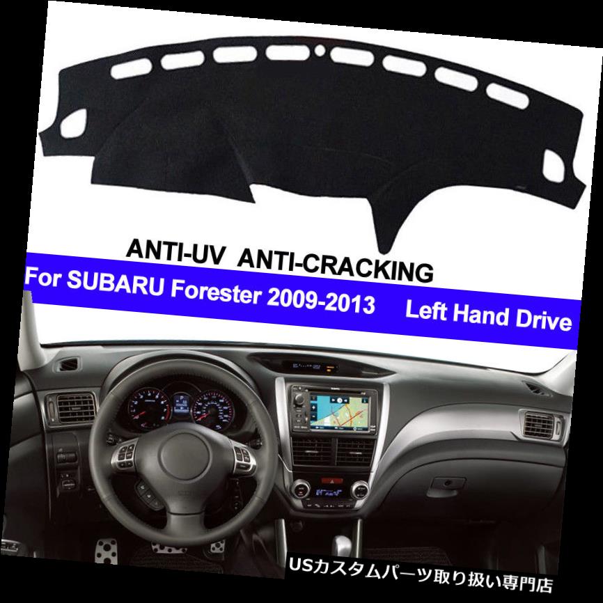 USダッシュボード カバー SUBARU Forester 2009用ダッシュボードカバーマットダッシュパッド2009 2010 2011 2012 2013 Car Dashboard Cover Mat Dash Pad for SUBARU Forester 2009 2010 2011 2012 2013 【並行輸入品】