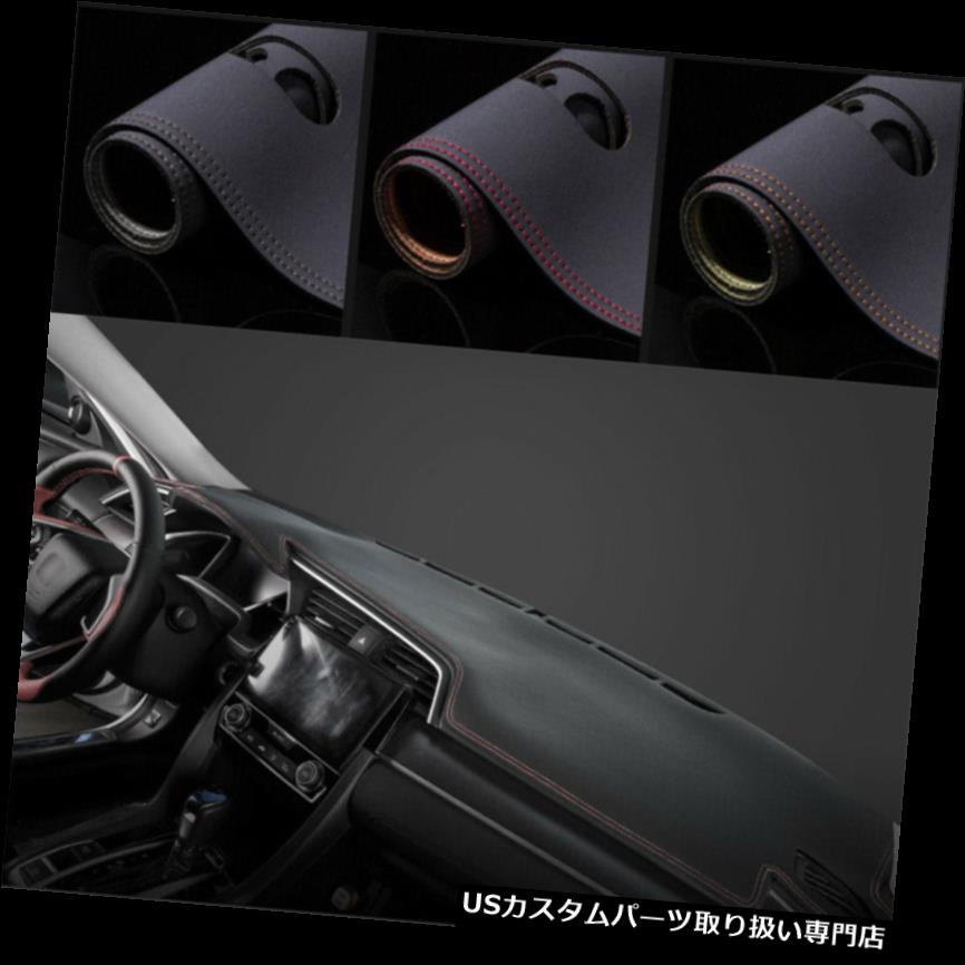 USダッシュボード カバー Honda Civic 10th 2016レザーダッシュマットダッシュマットダッシュボードカバーパッドカーペット用 For Honda Civic 10th 2016 Leather Dashmat Dash Mat Dashboard Cover Pad Carpet 【並行輸入品】 31,103円