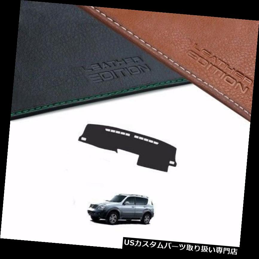 USダッシュボード カバー Ssangyong Rexton 2003 2005のカスタムメイドレザーエディションダッシュボードカバー Custom Made Leather Edition Dashboard Cover For Ssangyong Rexton 2003 2005 【並行輸入品】