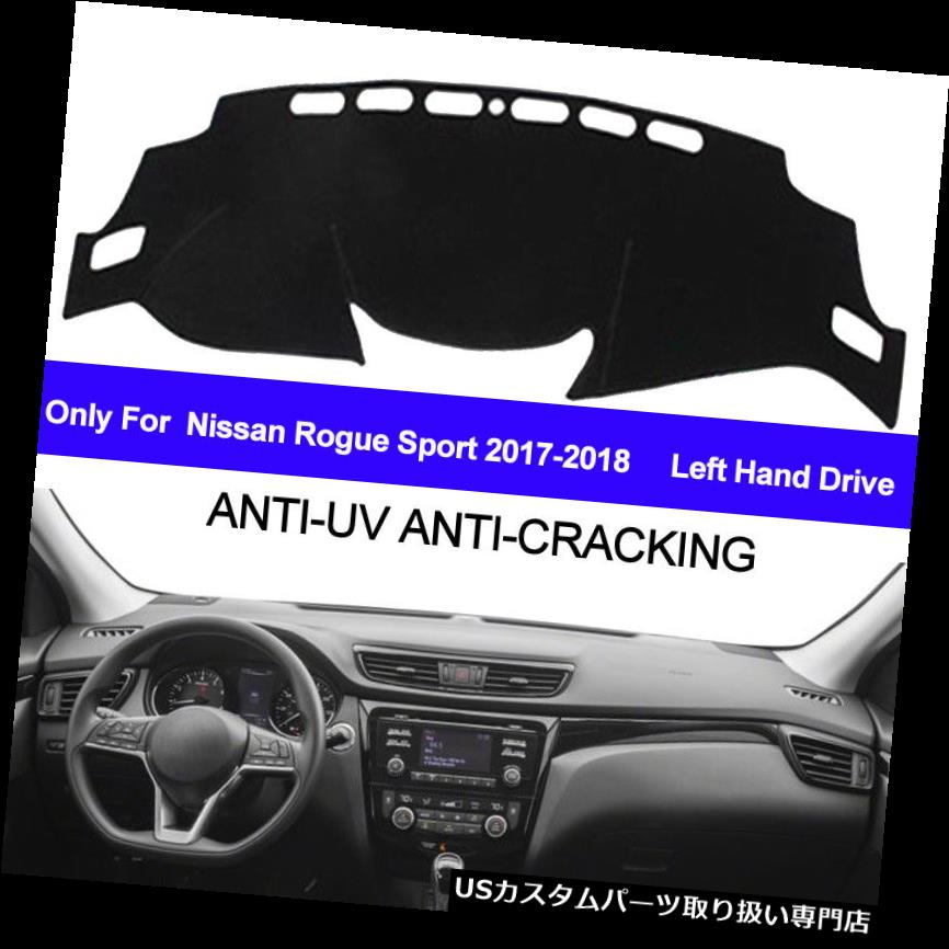 USダッシュボード カバー 車のダッシュボードダッシュマットダッシュボードカバーパッドフィット日産ローグスポーツ2017 2018 Car Dashboard Dash Mat Dashboard Cover Pad Fit For Nissan Rogue Sport 2017 2018 【並行輸入品】