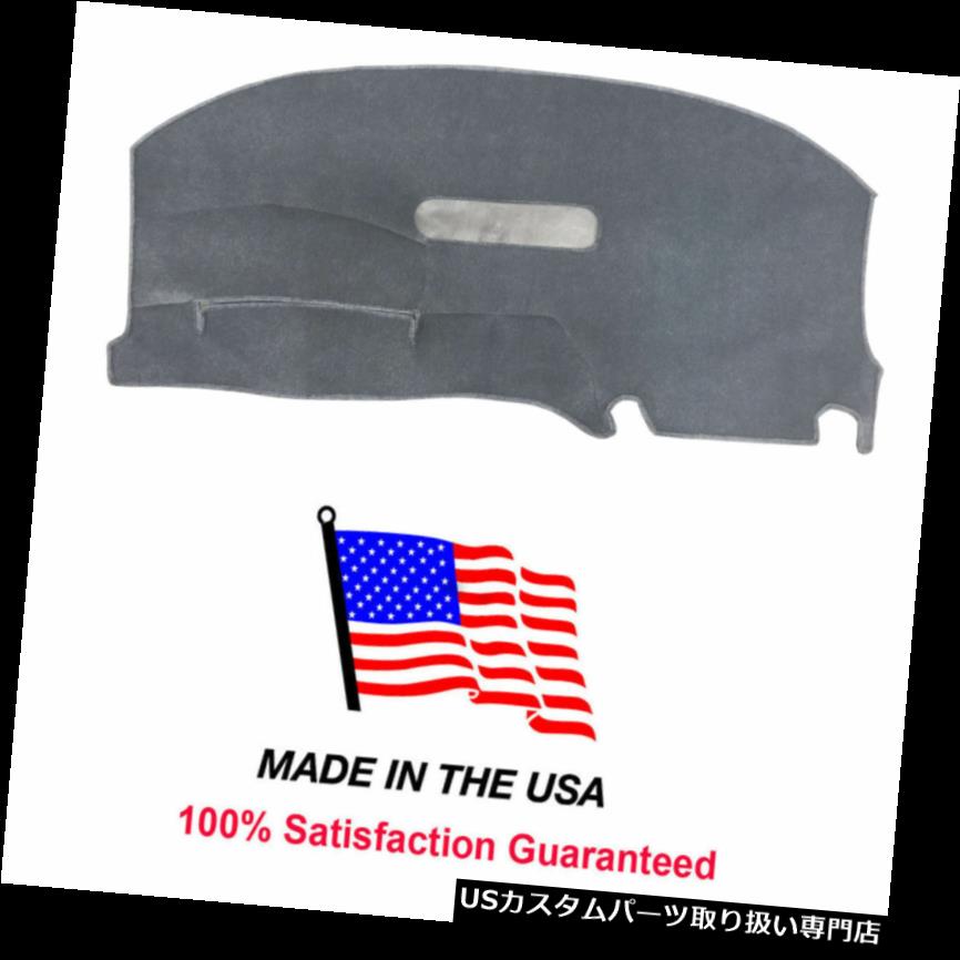 USダッシュボード カバー グレーカーペットダッシュボードカバーマットパッド1996-2000クライスラータウン 国DO4-0 Gray Carpet Dash Board Cover Mat Pad 1996-2000 Chrysler Town & Country DO4-0 【並行輸入品】