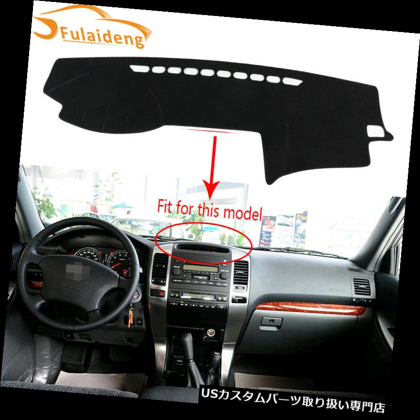 USダッシュボード カバー トヨタランドクルーザープラド2003-2009ダッシュボードダッシュマットDashMatサンカバーパッド用 For Toyota Land Cruiser Prado 2003-2009 Dashboard Dash Mat DashMat Sun Cover Pad 【並行輸入品】