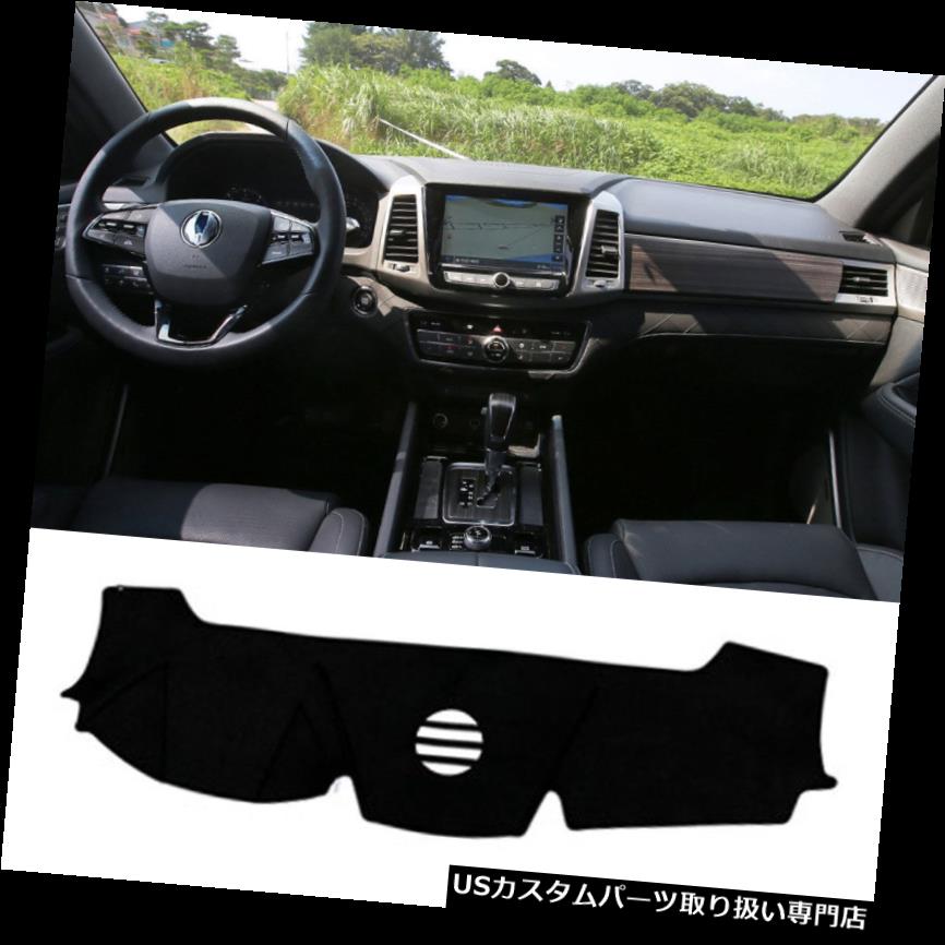 USダッシュボード カバー Ssangyong G4 Rexton 2017+ SS17用ダッシュボードカバーマットパッドサンカーペット Dash Board Cover Mat Pad Sun Carpet for Ssangyong G4 Rexton 2017+ SS17 【並行輸入品】 34,249円