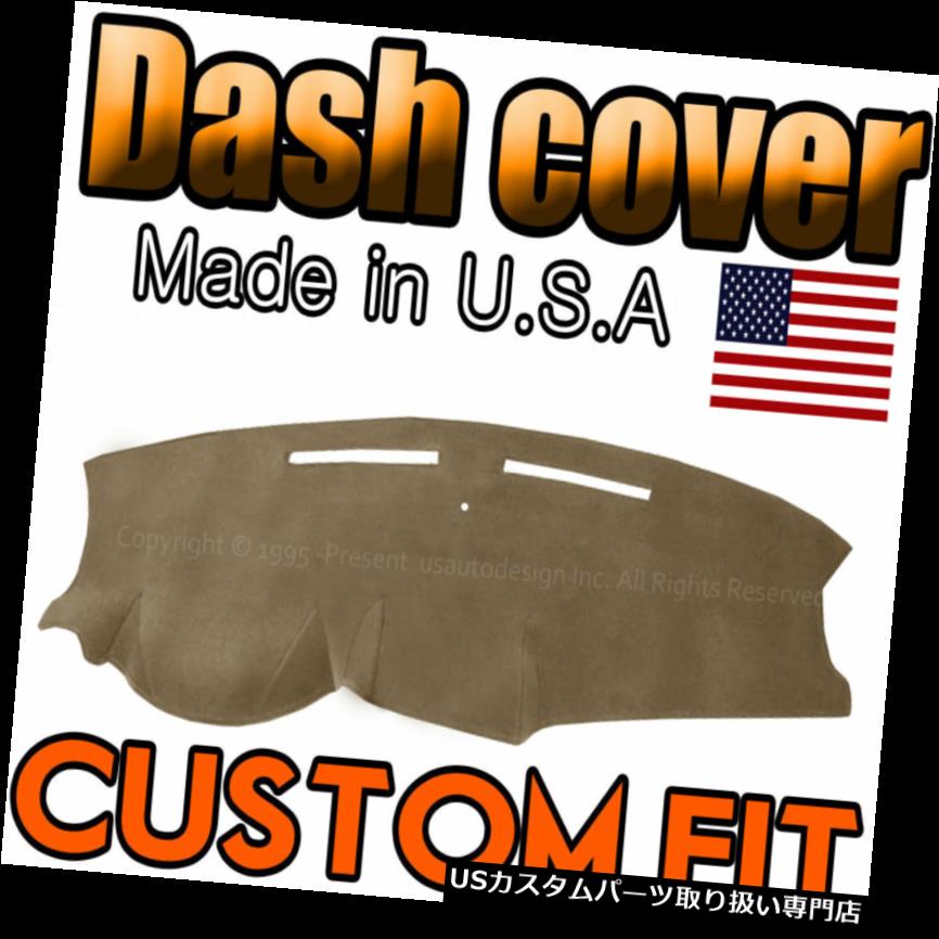 USダッシュボード カバー 2011-2019に合うDODGE CARAVAN DASH COVERマットダッシュボードパッド/テープ fits 2011-2019 DODGE CARAVAN DASH COVER MAT DASHBOARD PAD / TAUPE 【並行輸入品】