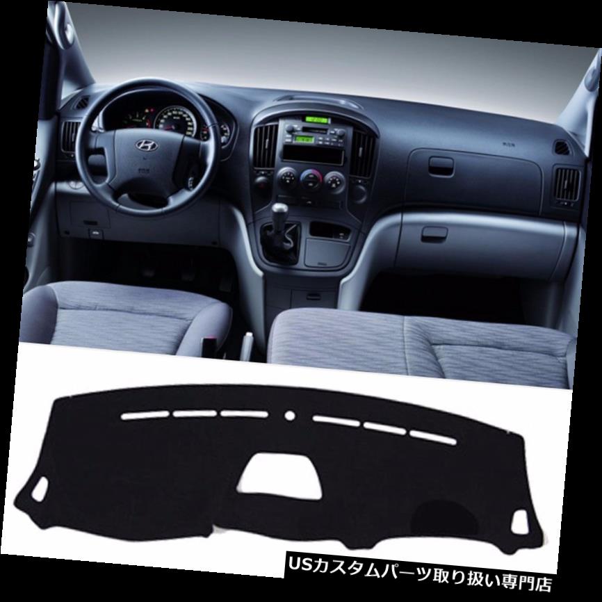 USダッシュボード カバー ヒュンダイ2007+のためのダッシュAcc日曜日のカバーマットパッドのカーペットiMax iLoad Grand Starex H03 Dash Acc Sun Cover Mat Pad Carpet for Hyundai 2007+ iMax iLoad Grand Starex H03 【並行輸入品】