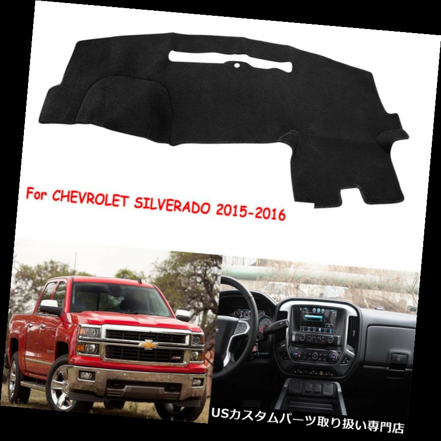 USダッシュボード カバー CHEVROLET SILVERADO 2015-2017ダッシュボードマットダッシュカバーカーペットFLY5D用ダッシュマット Dashmat For CHEVROLET SILVERADO 2015-2017 Dashboard Mat Dash Cover Carpet FLY5D 【並行輸入品】