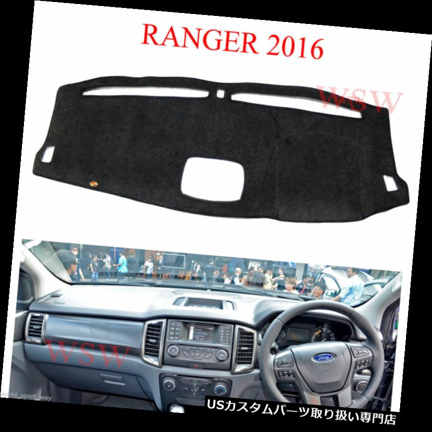 USダッシュボード カバー ダッシュマット暗いグレーのカーペットカバーフィットフォードレンジャーMK2 FACELIFT WILDTRAK 2016-2017 DASH MAT DARK GREY CARPET COVER FIT FORD RANGER MK2 FACELIFT WILDTRAK 2016-2017 【並行輸入品】