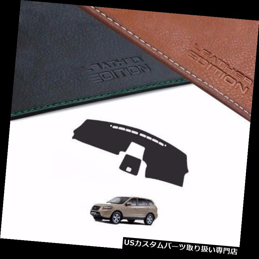 USダッシュボード カバー ヒュンダイサンタフェ2007 2012年の顧客用革版のダッシュボードカバー Custom Made Leather Edition Dashboard Cover For Hyundai Santa Fe 2007 2012 【並行輸入品】