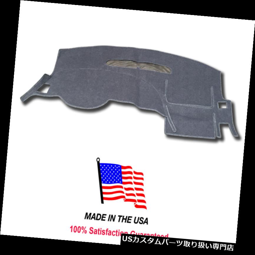 USダッシュボード カバー グレーカーペットダッシュマット2007-2013 GMC Sierra 1500(2グローブボックス)ダッシュカバーUSA MADE Gray Carpet Dash Mat 2007-2013 GMC Sierra 1500(2 Glove Box) Dash Cover USA MADE 【並行輸入品】|カスタムパーツ WORLD倉庫