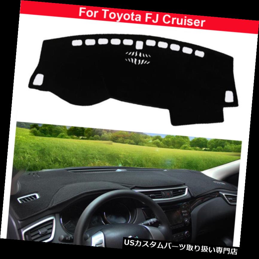 USダッシュボード カバー トヨタFJの巡洋艦2008-2019年のための車のダッシュボードカバー滑り止めのダッシュのマットカバー Car Dashboard Cover Non slip Dash Mat Cover For Toyota FJ Cruiser 2008-2019 【並行輸入品】