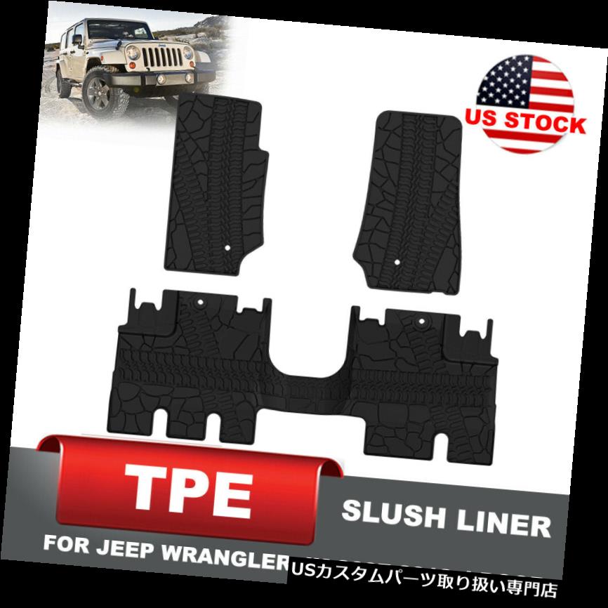 フロアマット TPEフロアライナースラッシュマットフロントリアフロアマットジープラングラーJK 4D 07-13 TPE Floor Liners Slush Mat Front Rear Floor Mats for Jeep Wrangler JK 4D 07-13 【並行輸入品】