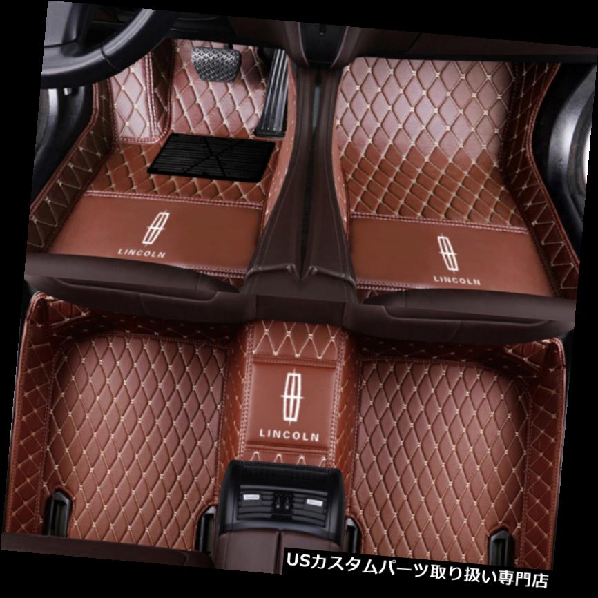 フロアマット 2007-2019リンカーンコンチネンタルMKC MKS MKT MKX MKZナビゲーター高級フロアマット 2007-2019 Lincoln Continental MKC MKS MKT MKX MKZ Navigator luxury floor mats 【並行輸入品】 の商品写真