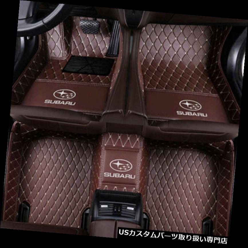 フロアマット スバル全モデル高級カスタム防水フロアマットトランクマットにフィット Fit for Subaru all models luxury custom waterproof floor mats Trunk mat 【並行輸入品】｜カスタムパーツ WORLD倉庫