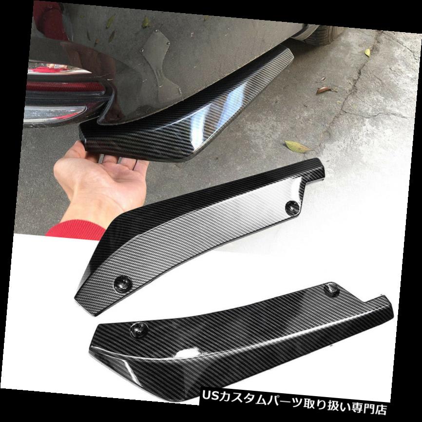 USカナード 2個ユニバーサルカーボンファイバーリアバンパーリップディフューザースプリッターカナードプロテクター 2 pcs Universal Carbon Fiber Rear Bumper Lip Diffuser Splitter Canard Protector 【並行輸入品】