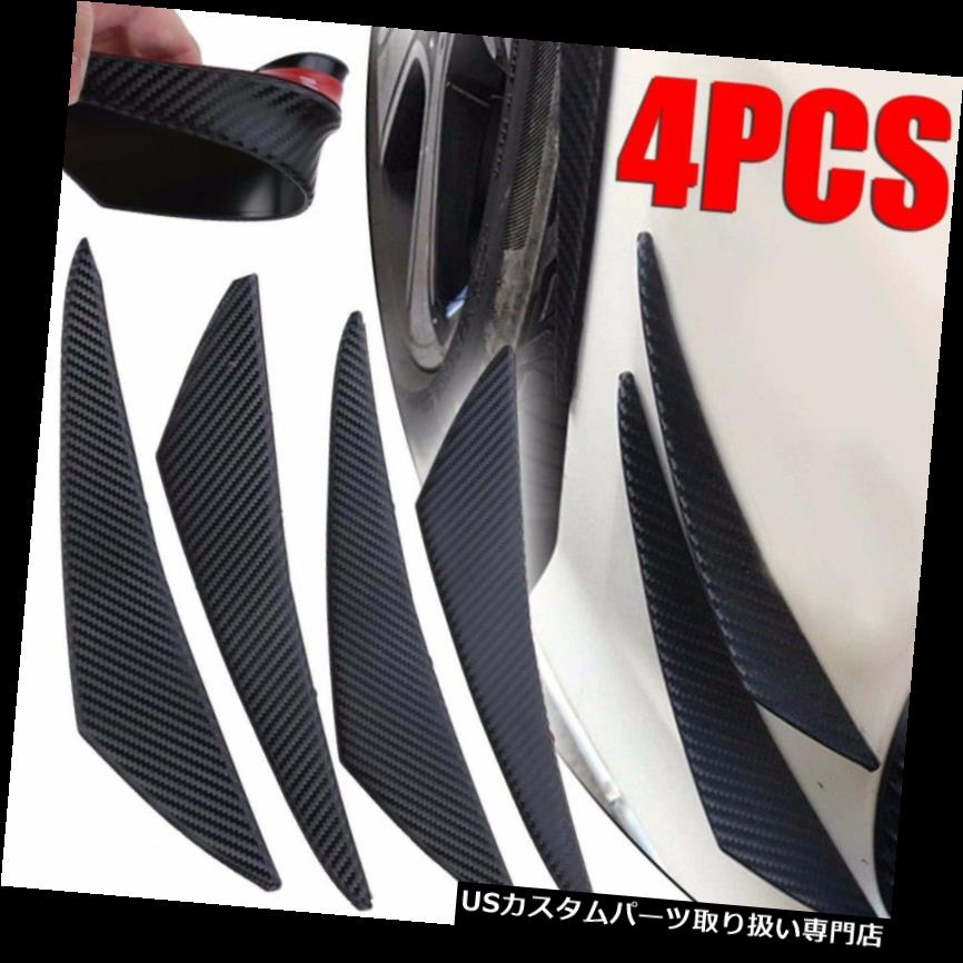 USカナード 4倍ユニバーサルカーボンファイバースタイル車のフロントバンパーフィンスポイラーカナード 4x Universal Carbon Fiber Style Car Front Bumper Fins Spoiler Canards 【並行輸入品】