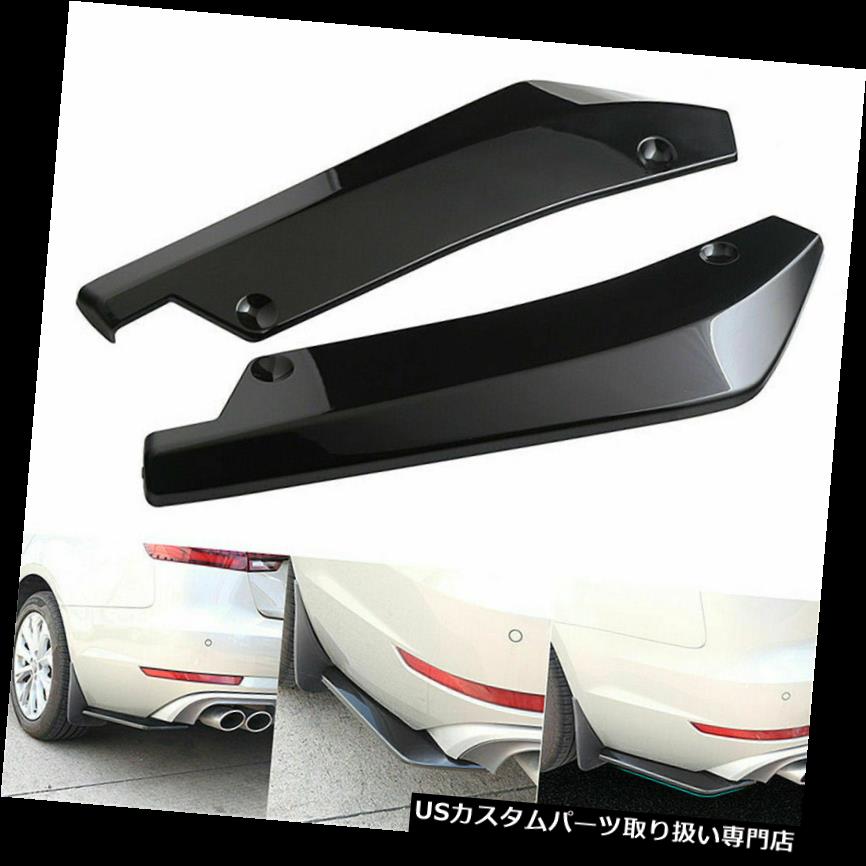 USカナード 2倍ユニバーサル光沢のある黒い車のリアバンパーリップディフューザースプリッターカナードプロテクター 2x Universal Glossy Black Car Rear Bumper Lip Diffuser Splitter Canard Protector 【並行輸入品】