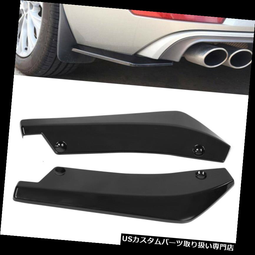 USカナード 2×車のリアバンパーリップスプリッタディフューザーチンスポイラーカナードデフレクターユニバーサル 2x Car Rear Bumper Lip Splitter Diffuser Chin Spoiler Canard Deflector Universal 【並行輸入品】