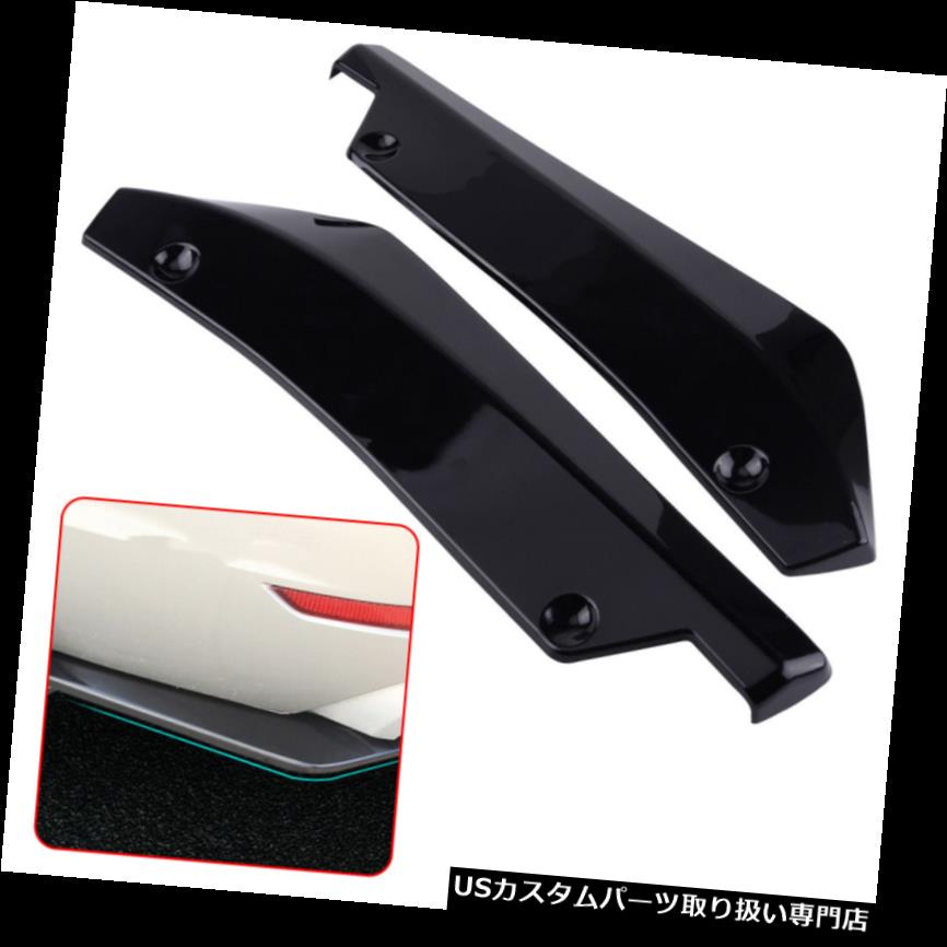 USカナード バンパーカナードディフューザーカーラップリアスプリッタープロテクターアンチスクラッチ交換 Bumper Canard Diffuser Car Wrap Rear Splitter Protector Anti-Scratch Replacement 【並行輸入品】