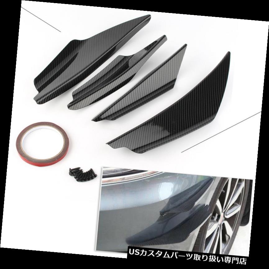 USカナード 普遍的なカーボン繊維様式の車の前部バンパーのひれのボディスポイラーカナード Carbon Fiber Style Car Front Bumper Fins Body Spoiler Canards Universal 【並行輸入品】