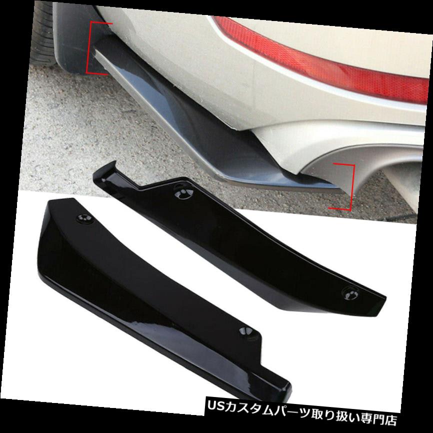 USカナード 2×ユニバーサル光沢のある黒い車のリアバンパー唇ディフューザースプリッタカナードプロテクター 2xUniversal Glossy Black Car Rear Bumper Lips Diffuser Splitter Canard Protector 【並行輸入品】