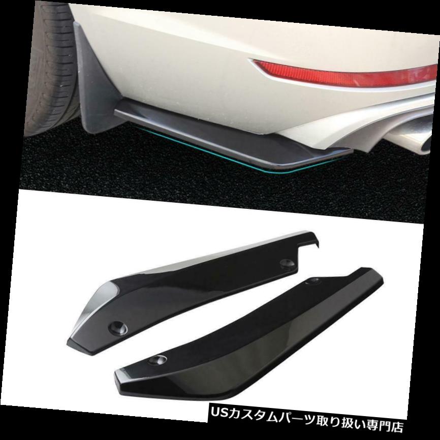 USカナード 2×ユニバーサルウィングレットタイプカーリアバンパーリップディフューザースプリッタスポイラーカナード 2 X Universal Winglet Type Car Rear Bumper Lip Diffuser Splitter Spoiler Canard 【並行輸入品】