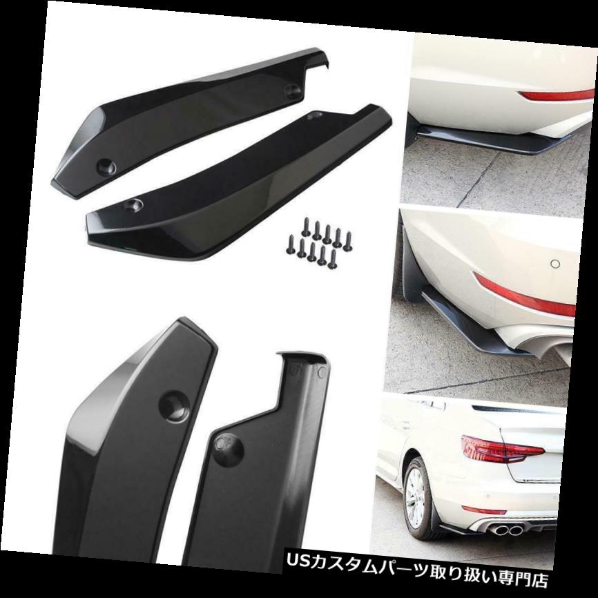USカナード 耐候性がある黒い普遍的な後部バンパーの唇の拡散器のディバイダーのカナードの保護装置 Black Universal Rear Bumper Lip Diffuser Splitter Canard Protector Weatherproof 【並行輸入品】